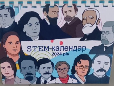 STEM-тиждень-2023